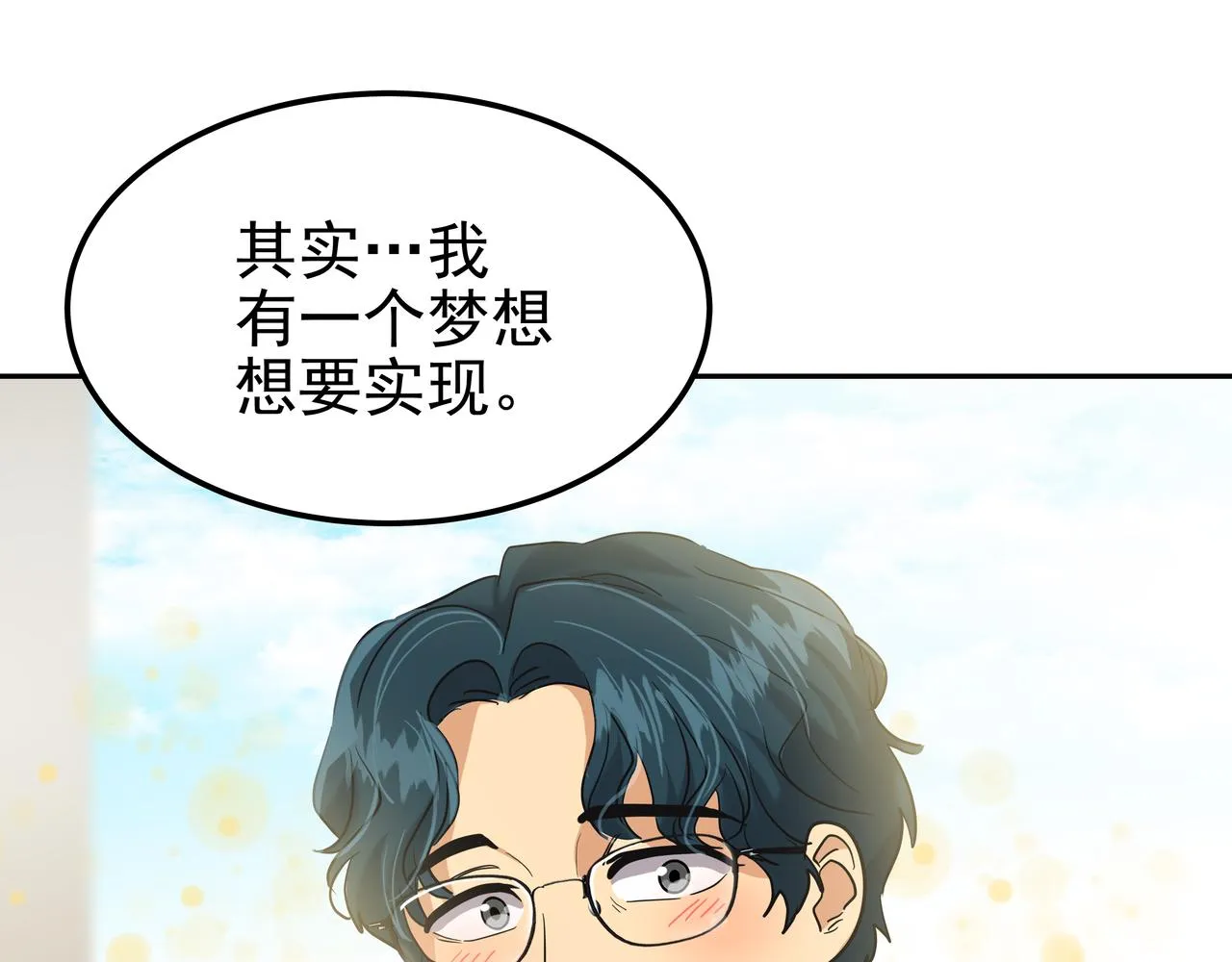 第11话 旧情人重逢 第161页