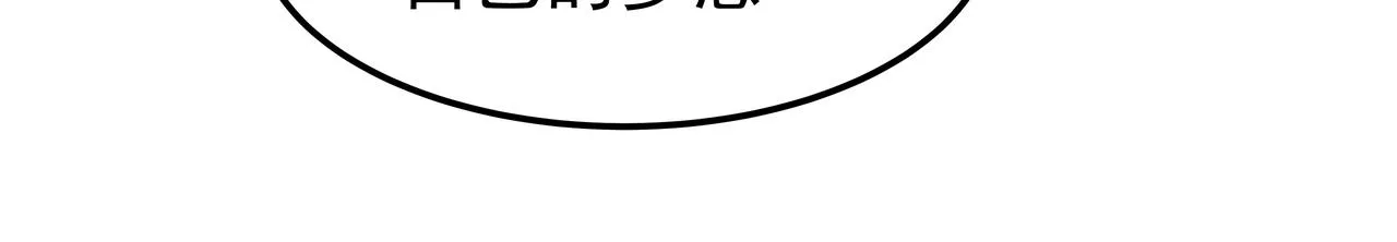 第11话 旧情人重逢 第169页