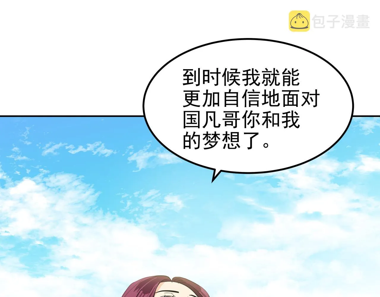 第11话 旧情人重逢 第176页