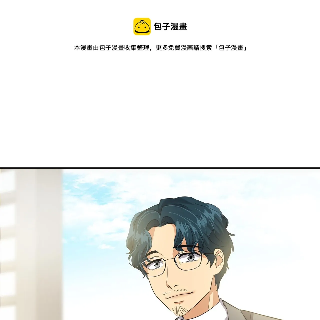 第11话 旧情人重逢 第179页