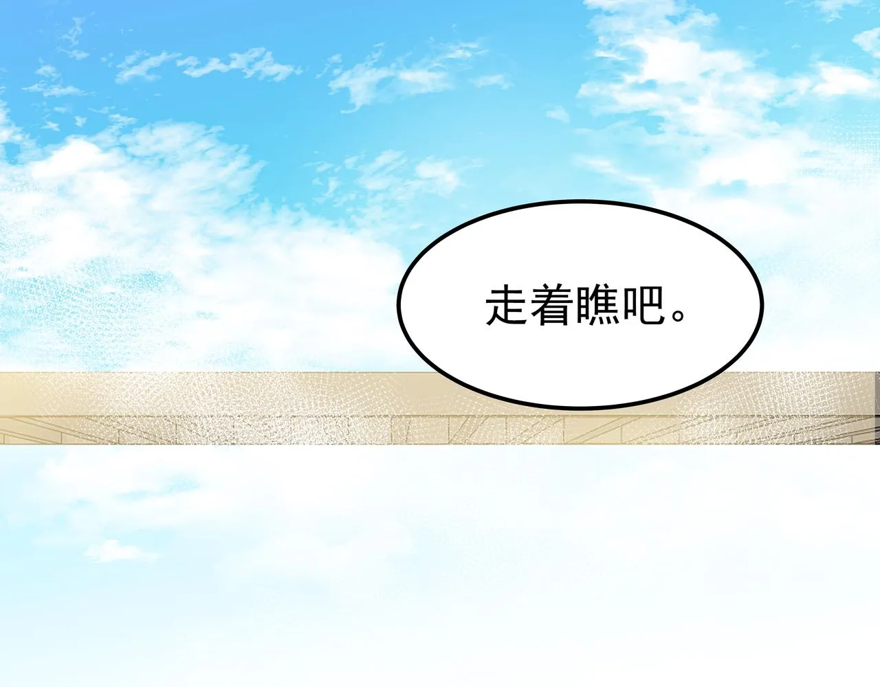 第11话 旧情人重逢 第182页