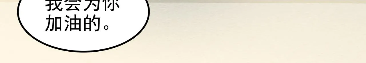 第11话 旧情人重逢 第184页