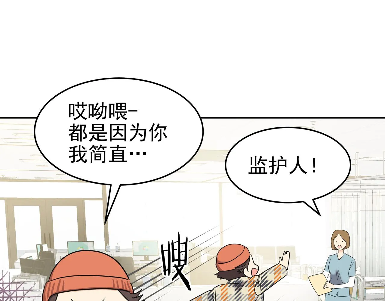 第11话 旧情人重逢 第200页
