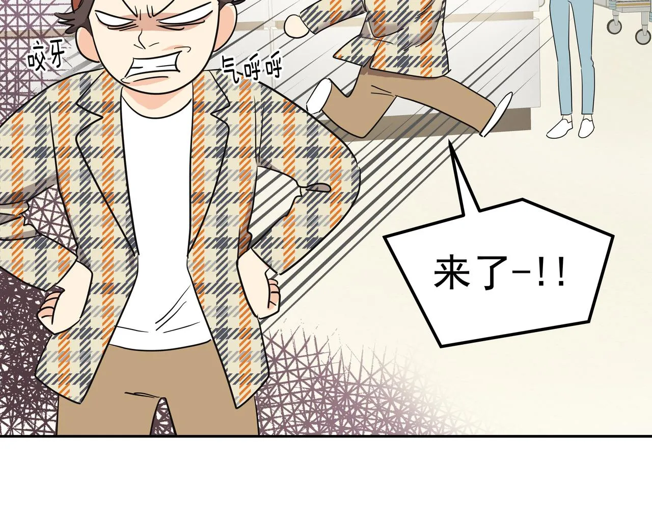 第11话 旧情人重逢 第201页