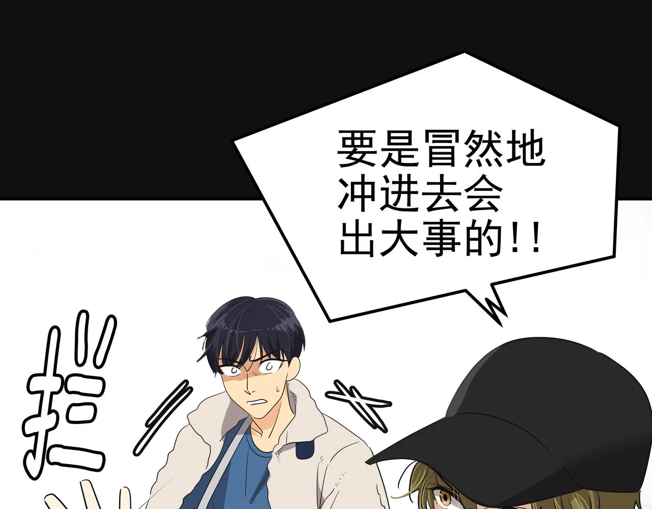 第11话 旧情人重逢 第233页