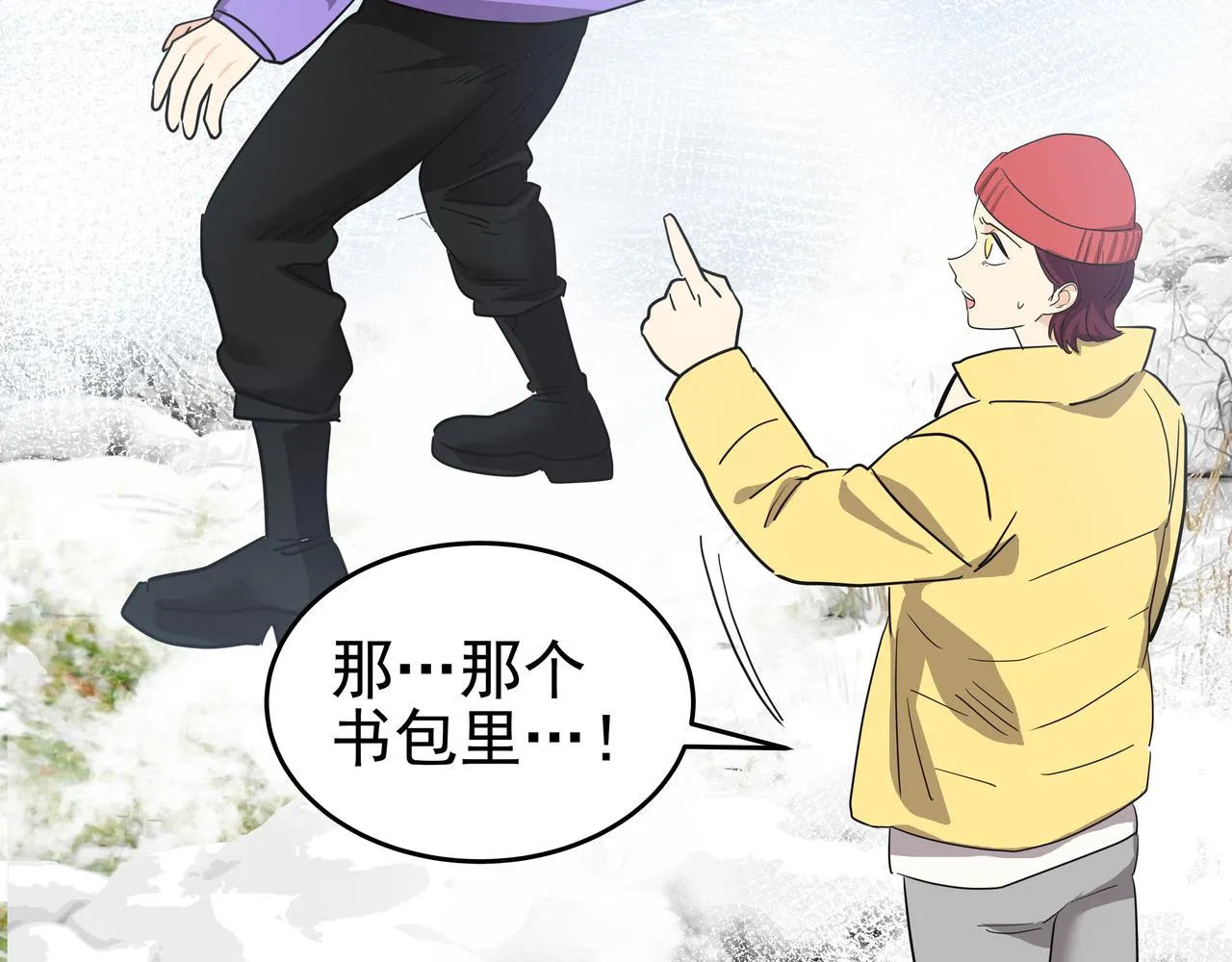 第11话 旧情人重逢 第243页