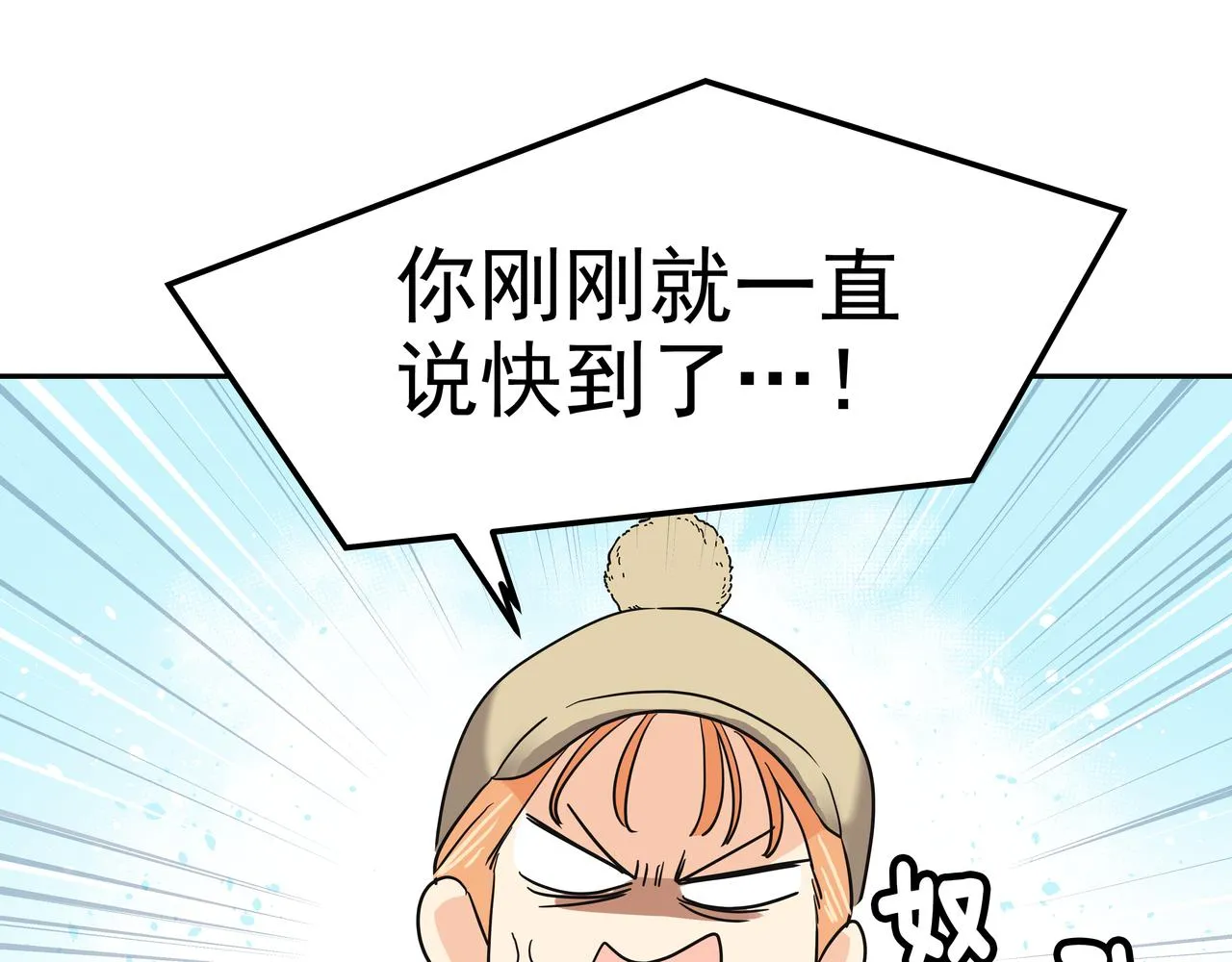第10话 上山 第5页