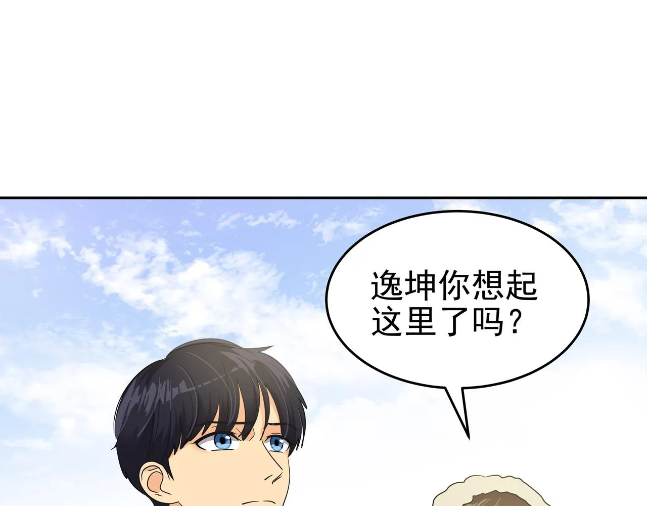 第10话 上山 第50页