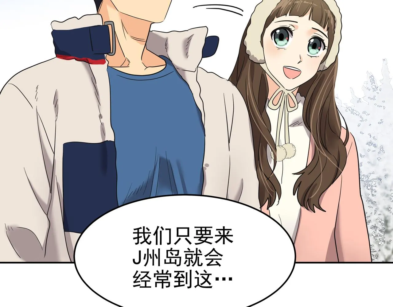 第10话 上山 第51页