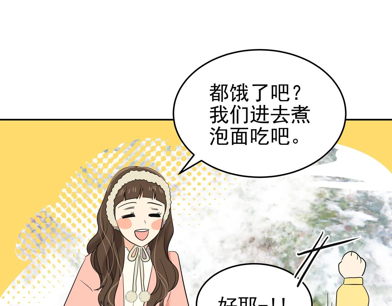 第10话 上山 第59页