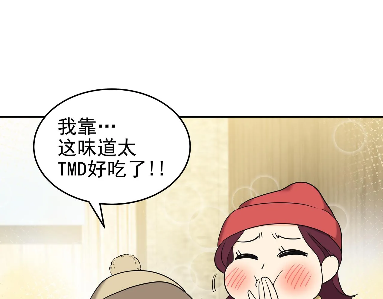 第10话 上山 第71页