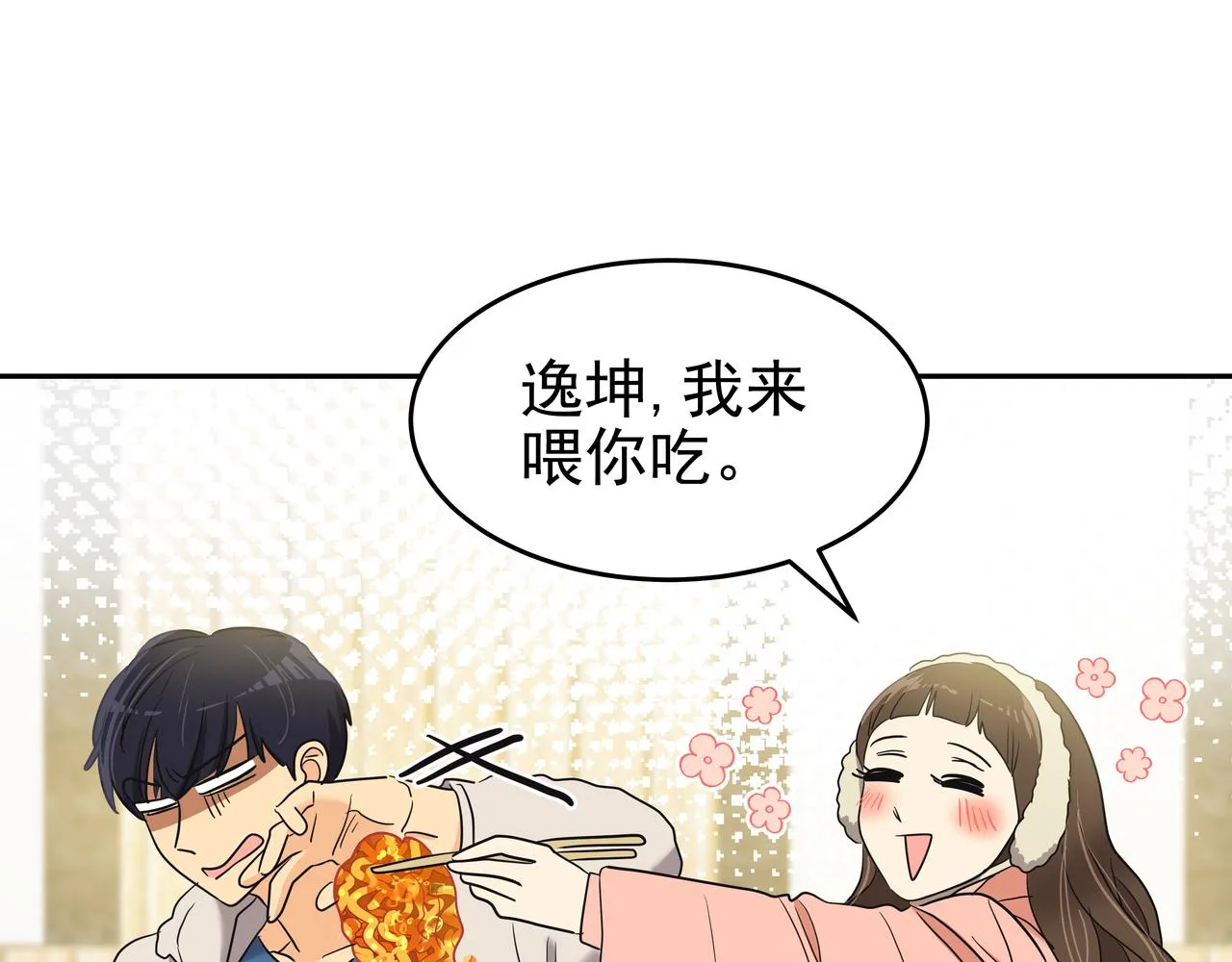 第10话 上山 第74页