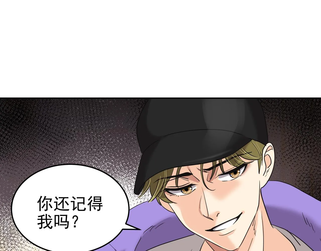 第10话 上山 第83页