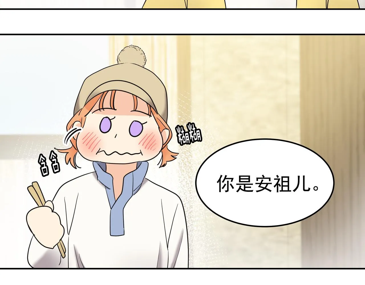 第10话 上山 第96页