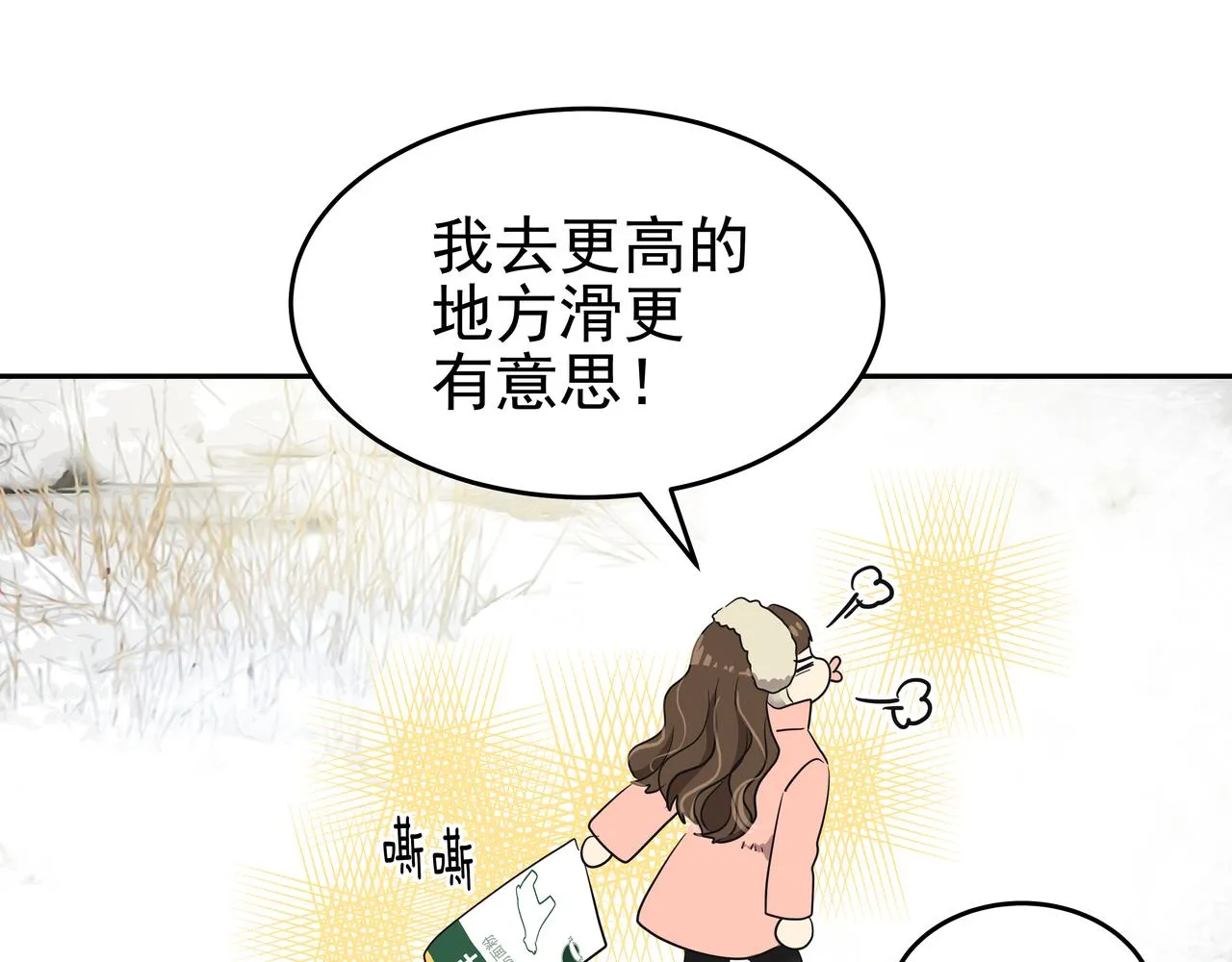 第10话 上山 第203页