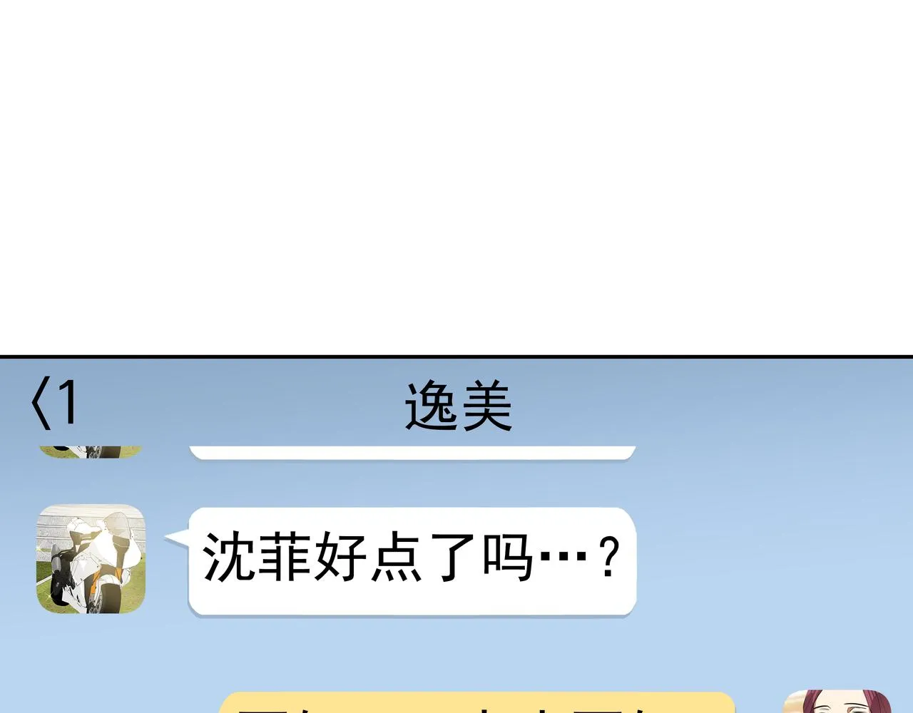 第9话 寻找记忆 第38页