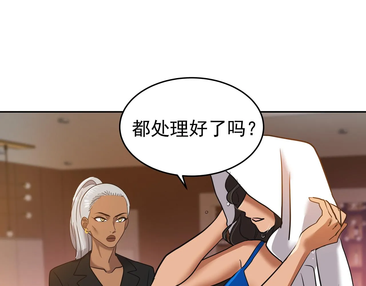 第9话 寻找记忆 第71页