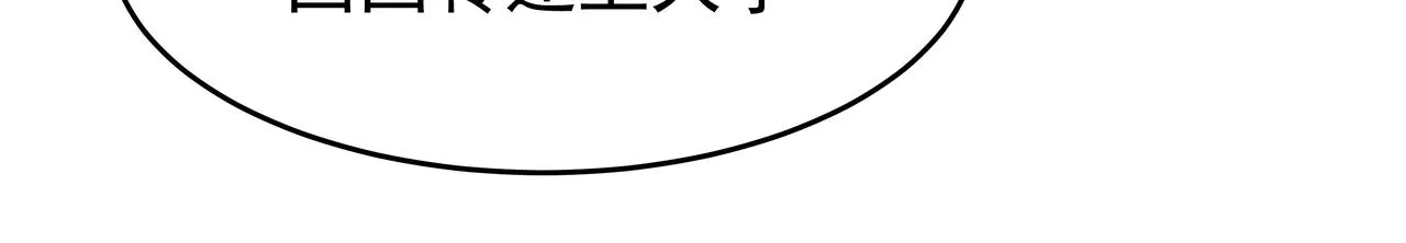 第9话 寻找记忆 第118页