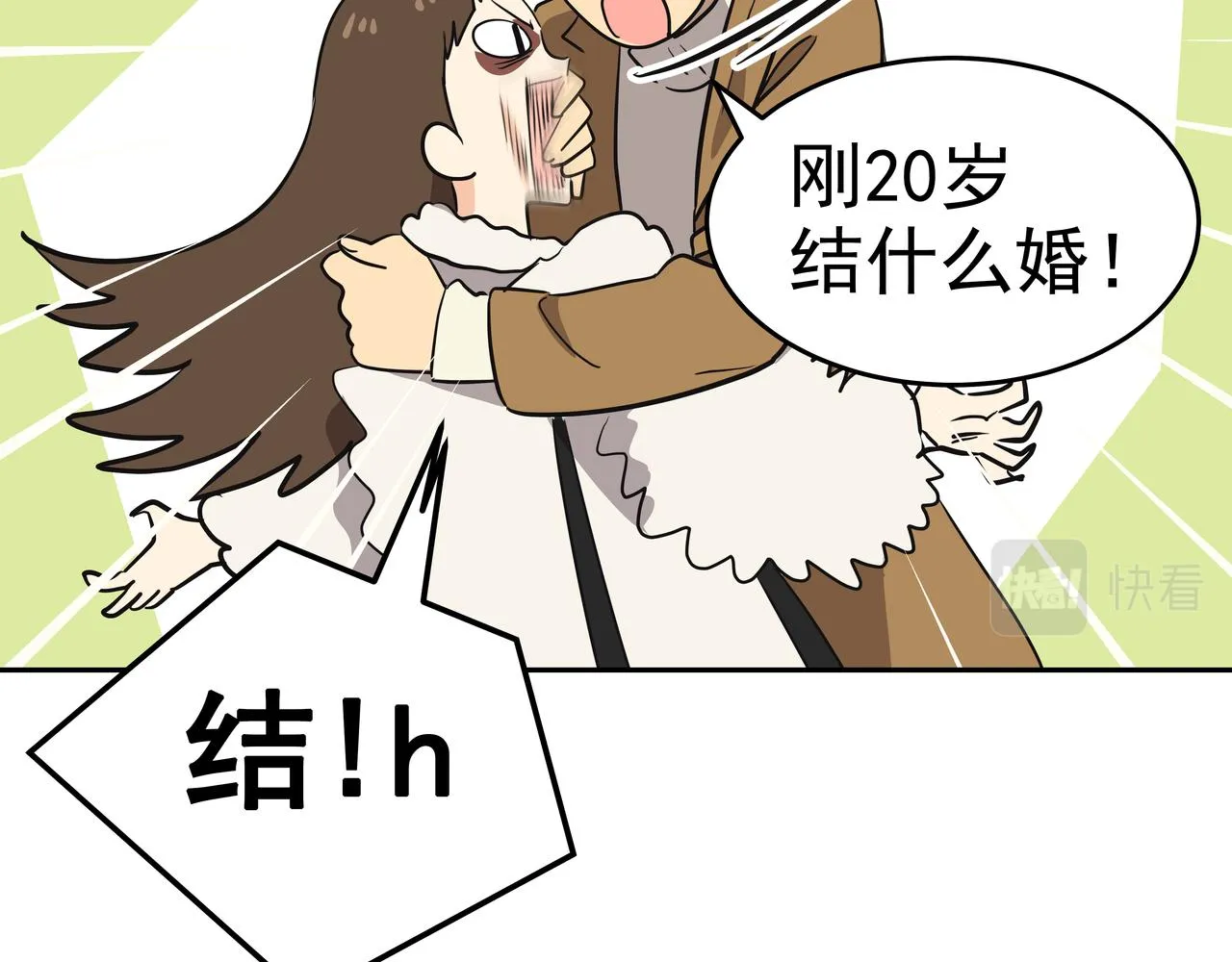 第1话 时隔一个月的重逢 第63页