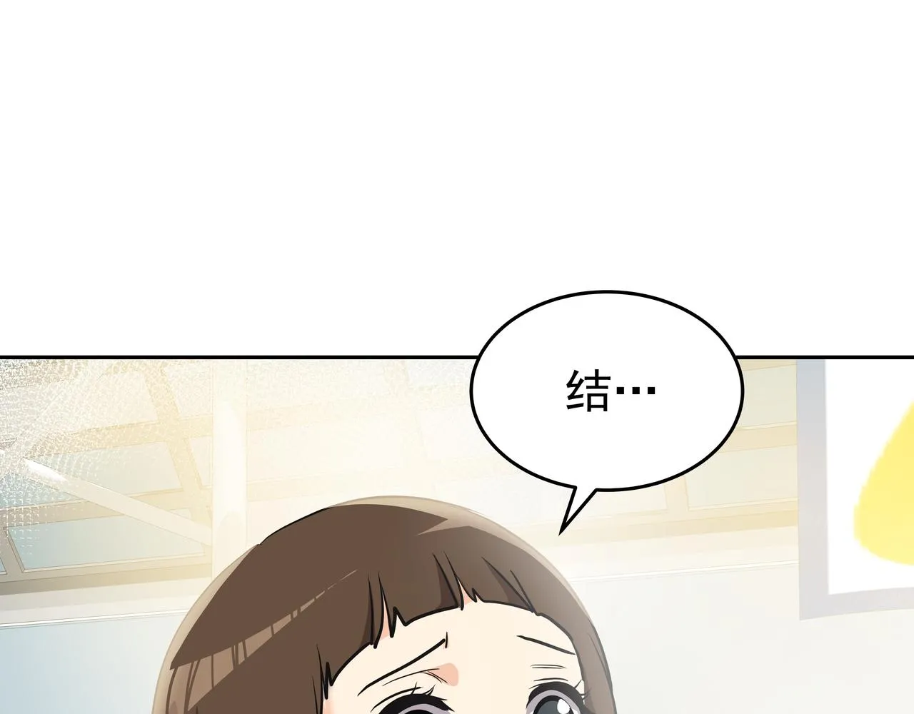 第1话 时隔一个月的重逢 第71页