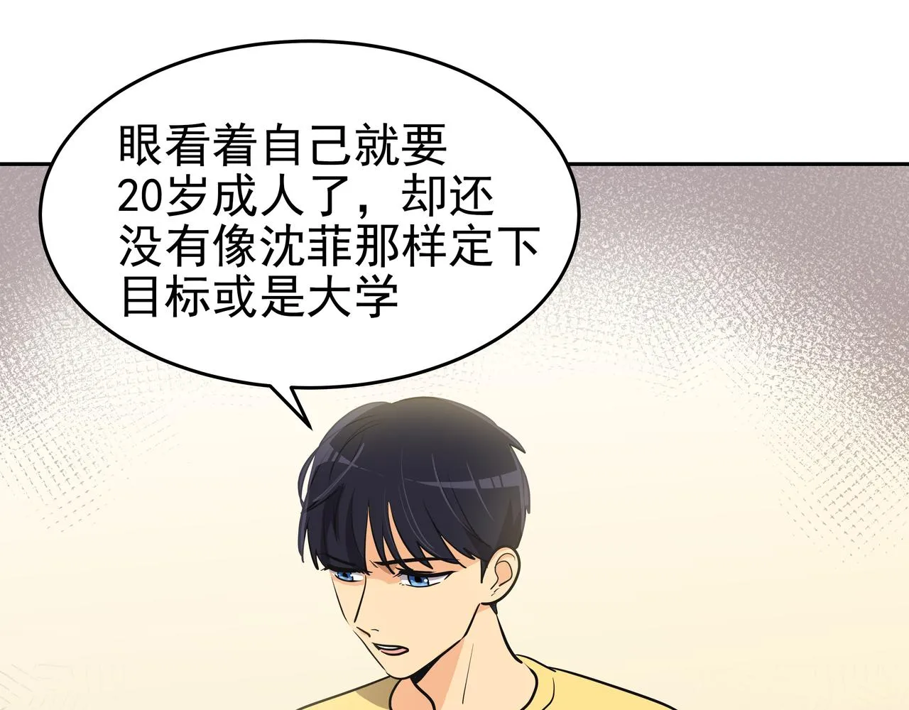 第1话 时隔一个月的重逢 第80页