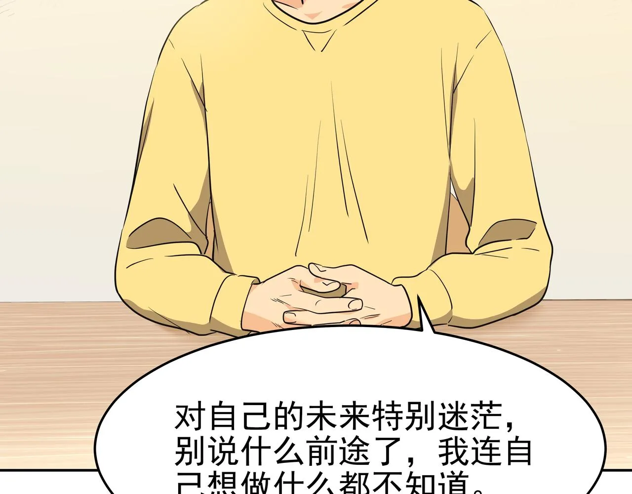 第1话 时隔一个月的重逢 第81页