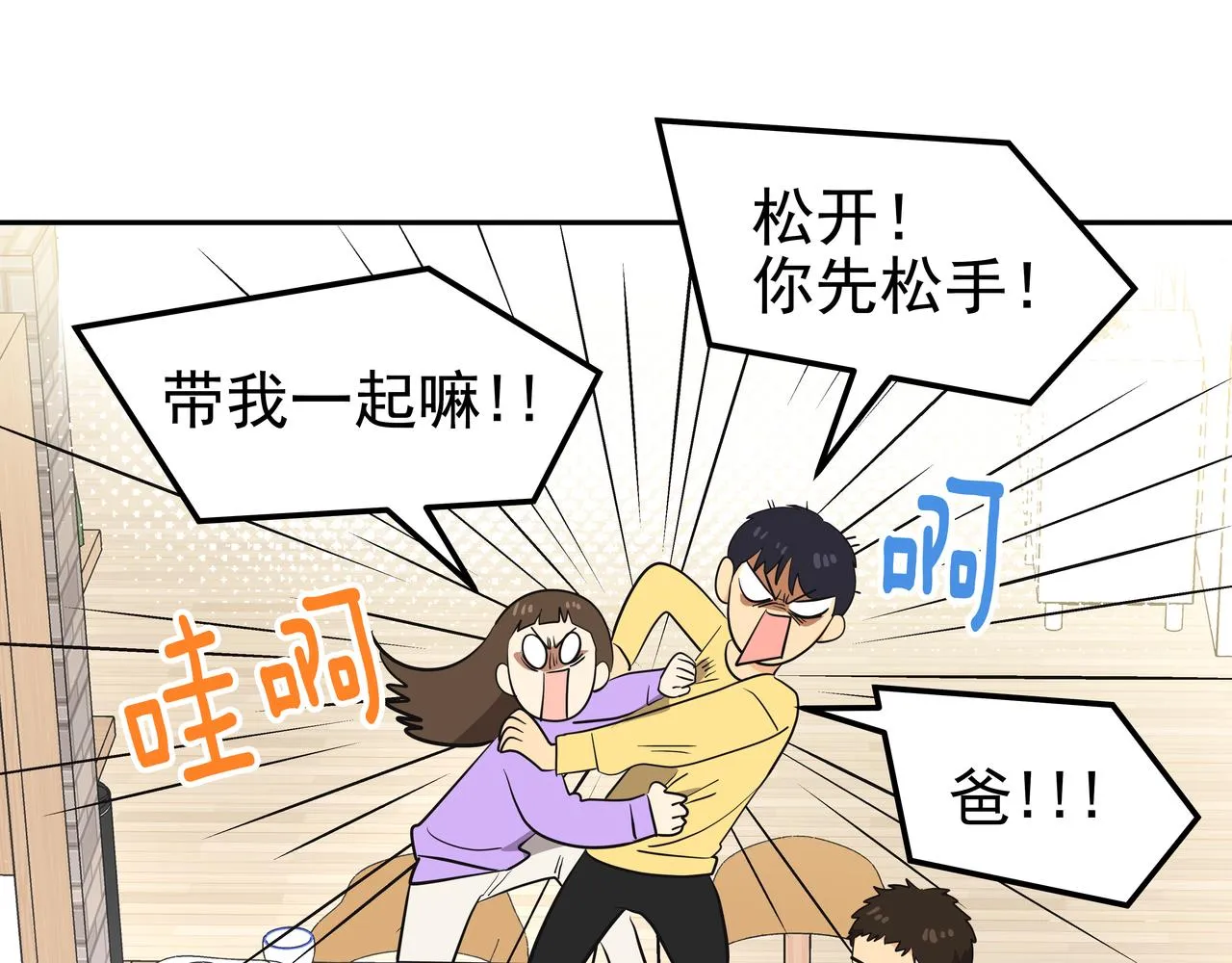 第1话 时隔一个月的重逢 第95页