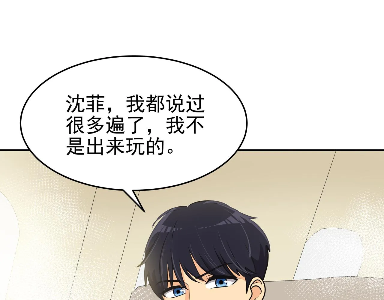 第1话 时隔一个月的重逢 第104页