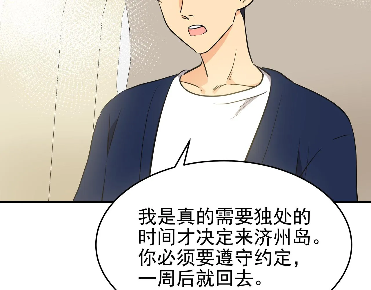 第1话 时隔一个月的重逢 第105页