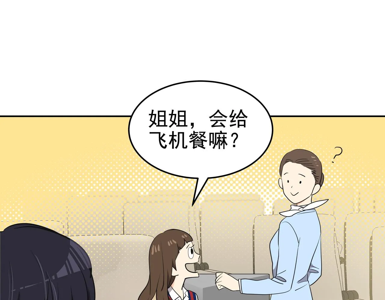 第1话 时隔一个月的重逢 第107页