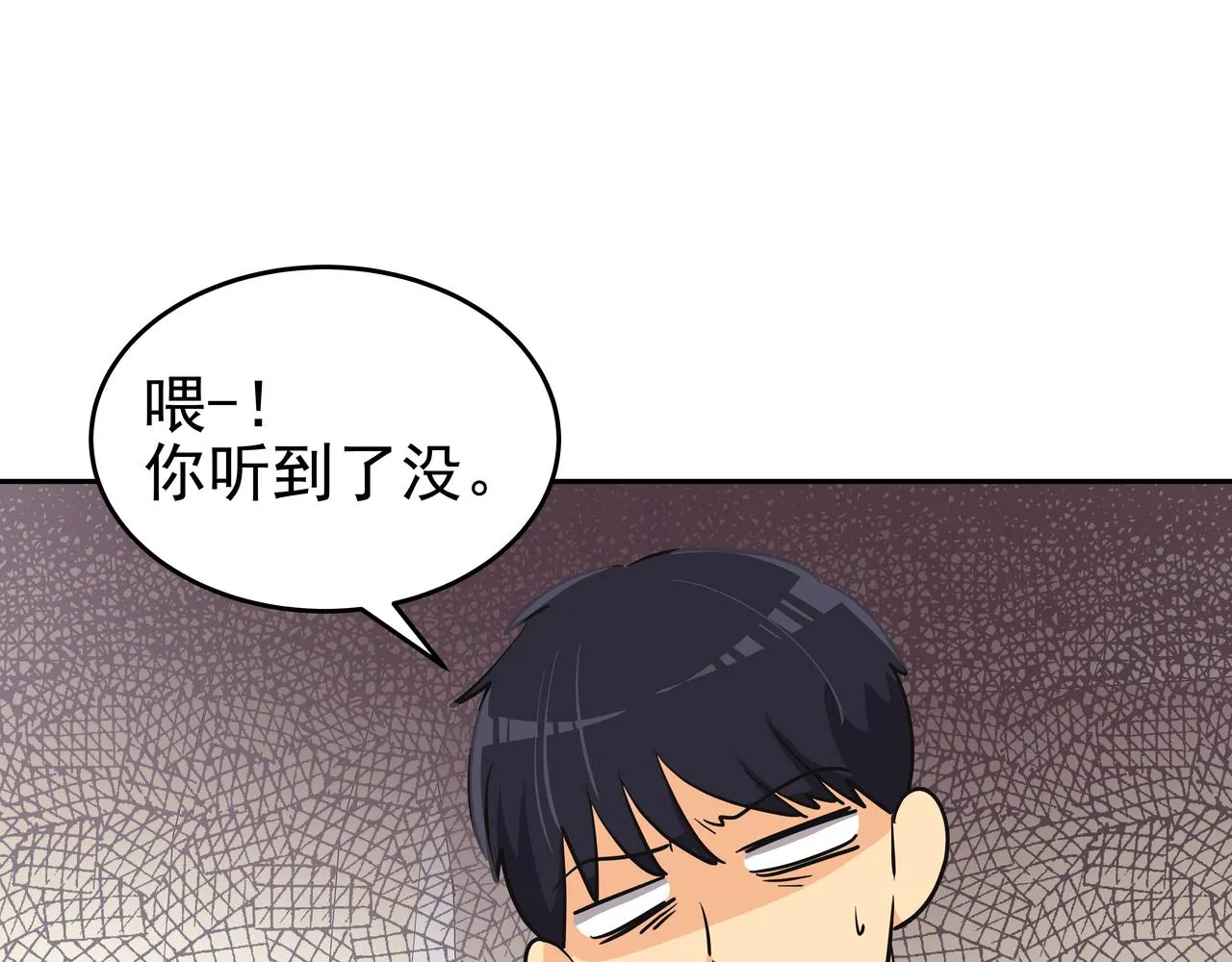 第1话 时隔一个月的重逢 第110页