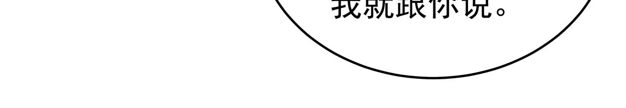 第1话 时隔一个月的重逢 第121页