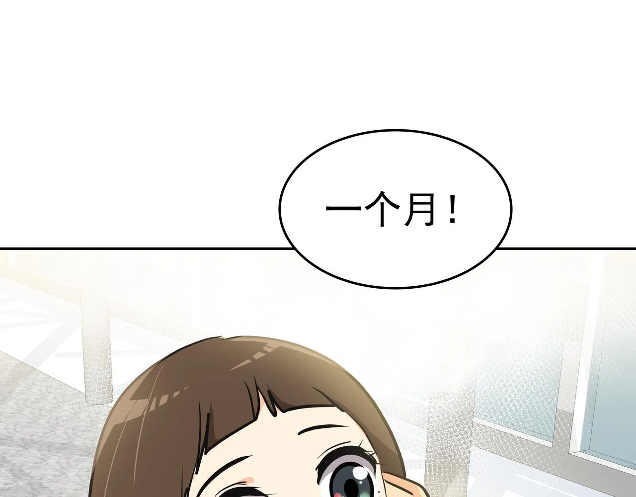 第1话 时隔一个月的重逢 第122页