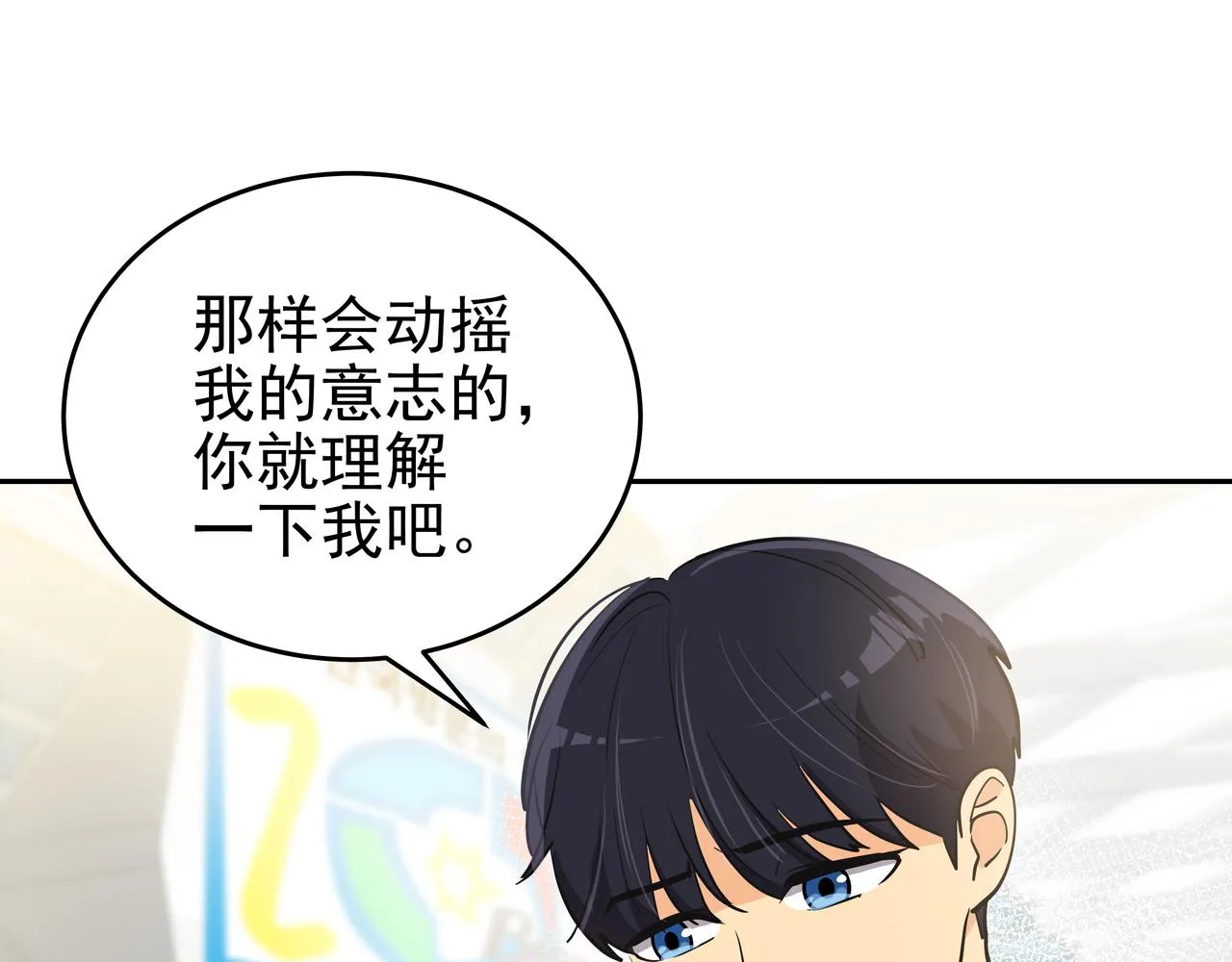 第1话 时隔一个月的重逢 第131页