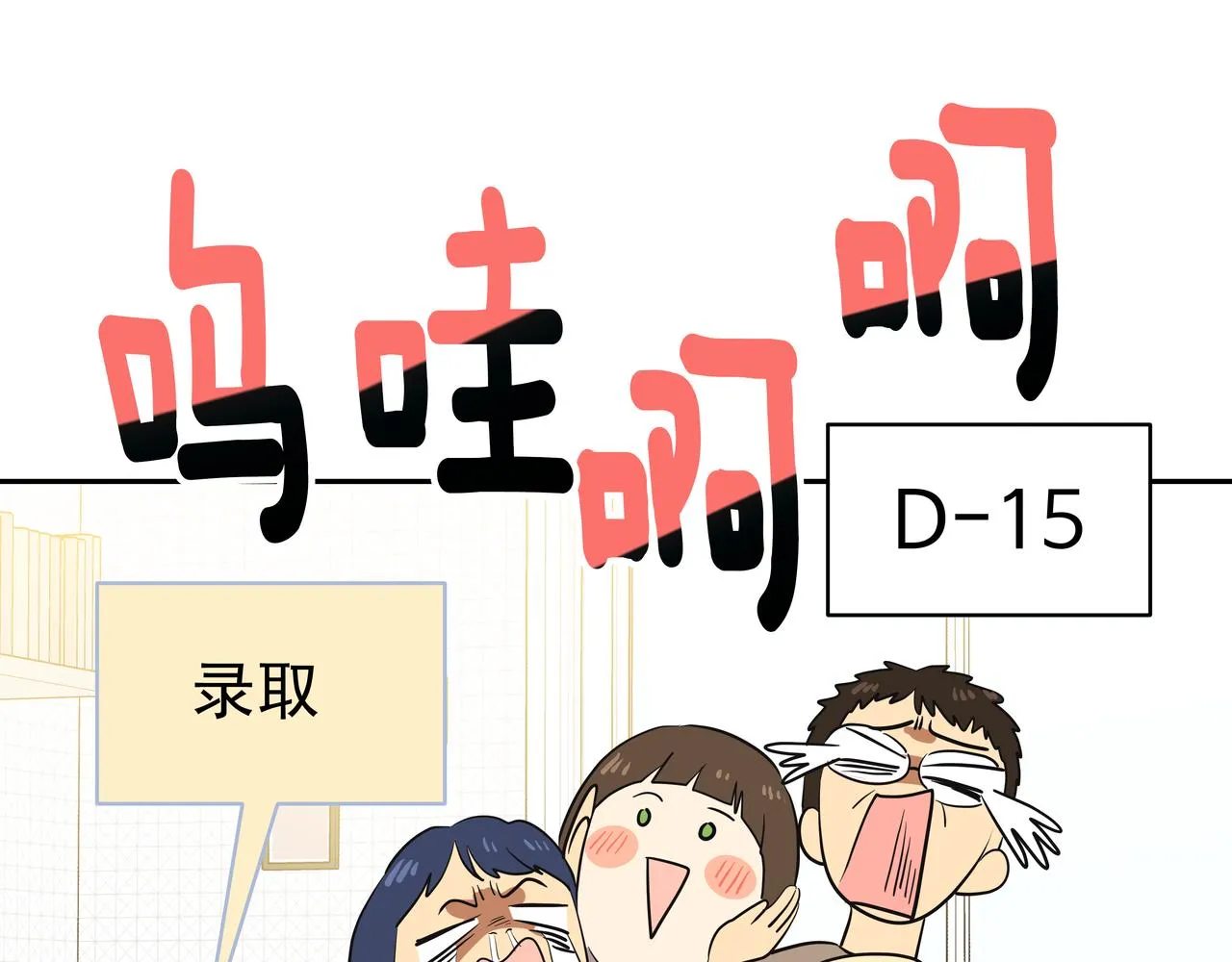 第1话 时隔一个月的重逢 第161页