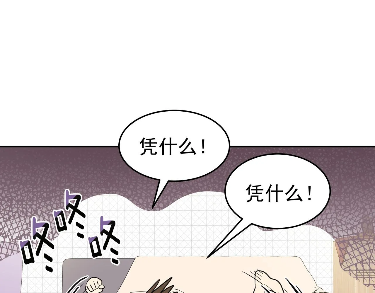 第1话 时隔一个月的重逢 第179页