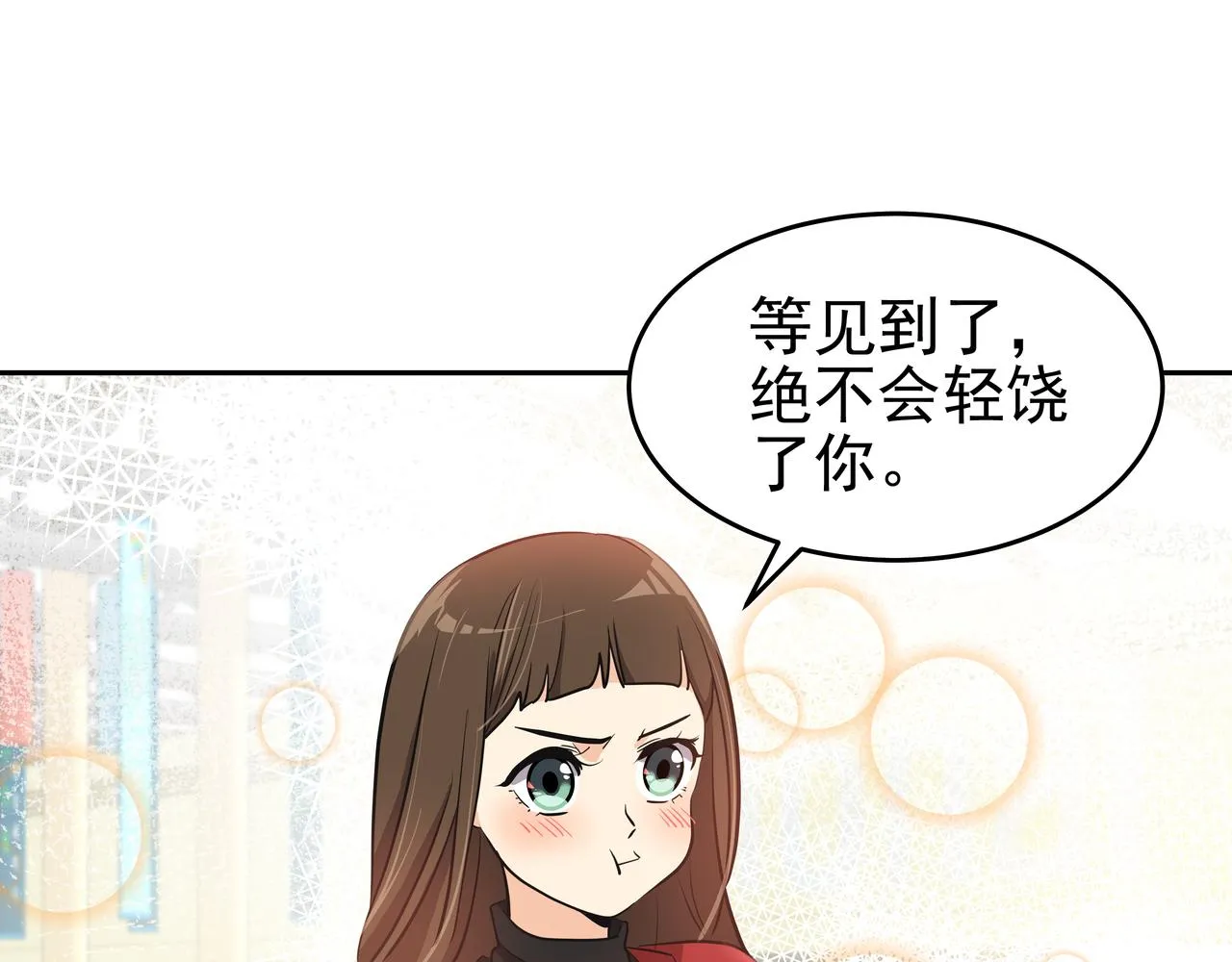 第1话 时隔一个月的重逢 第212页