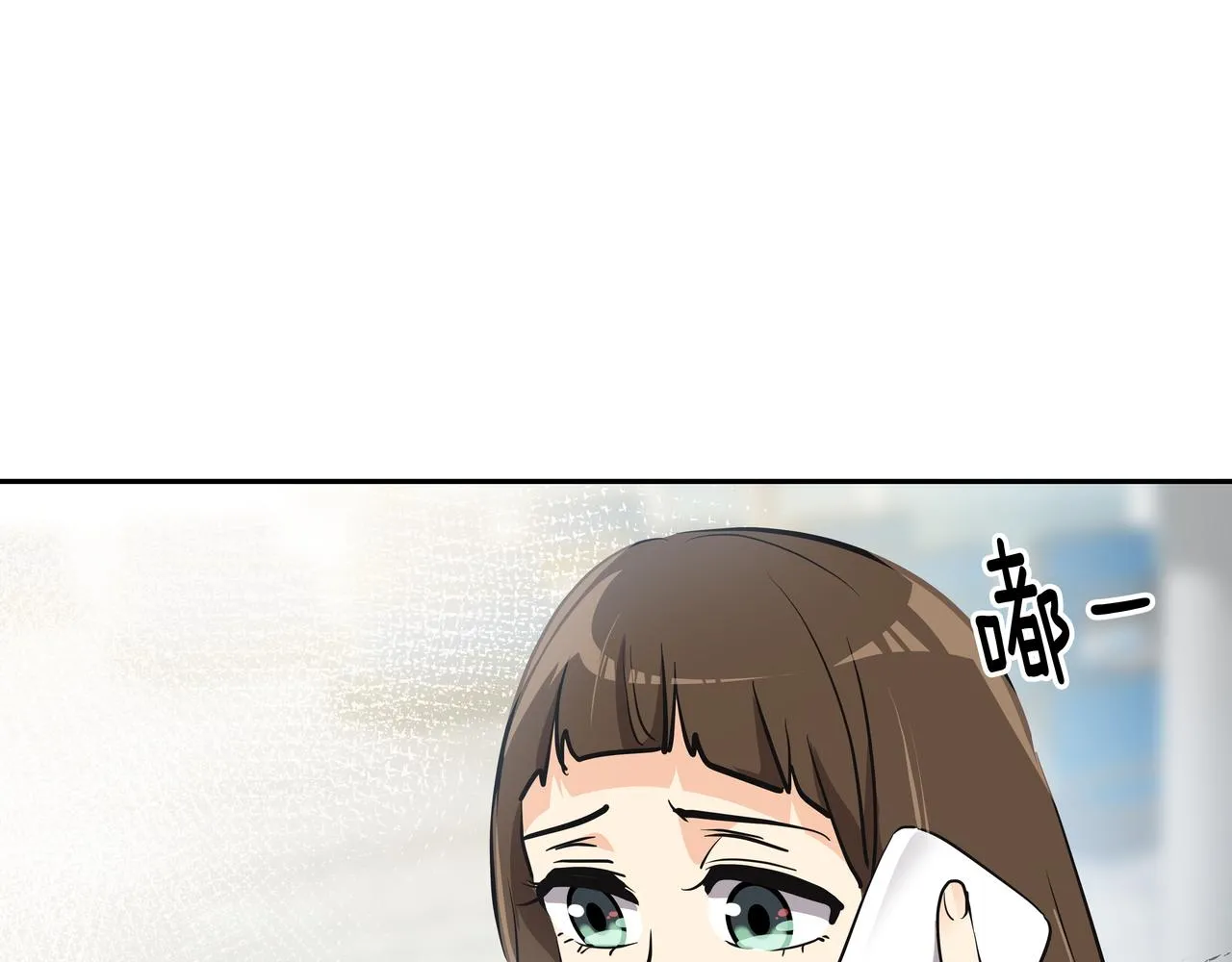 第1话 时隔一个月的重逢 第233页