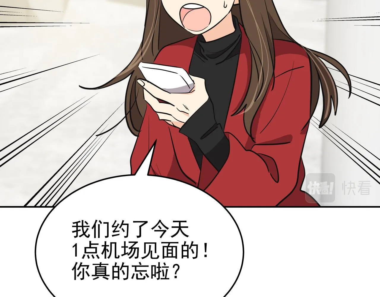 第1话 时隔一个月的重逢 第255页