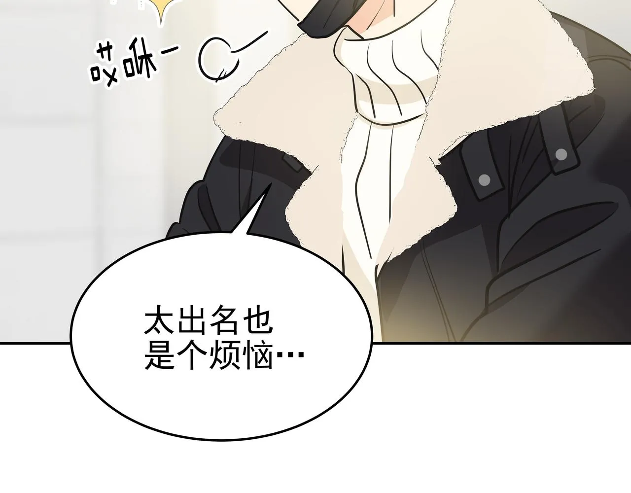第2话 英雄救美 第66页