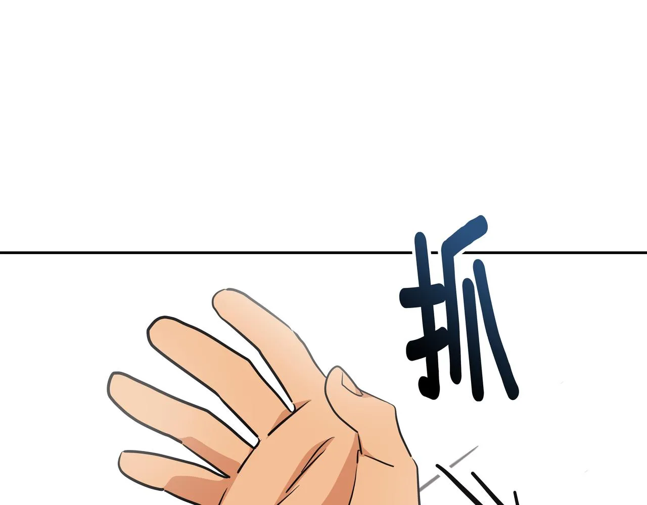 第2话 英雄救美 第101页