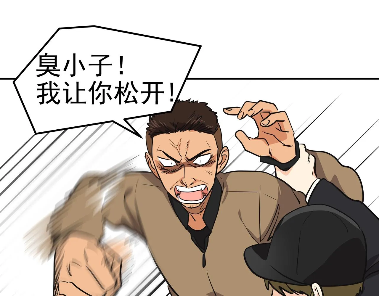 第2话 英雄救美 第116页