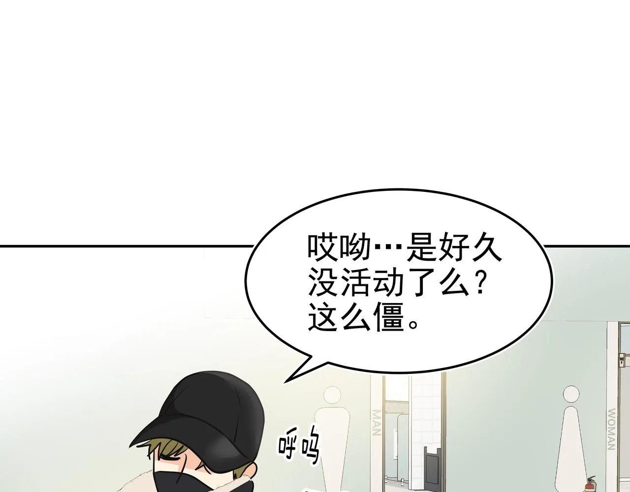 第2话 英雄救美 第152页