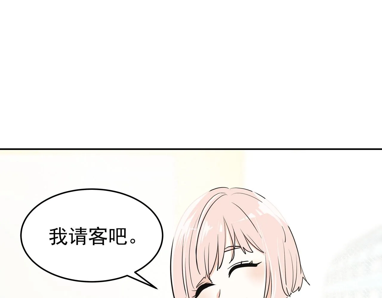 第2话 英雄救美 第173页