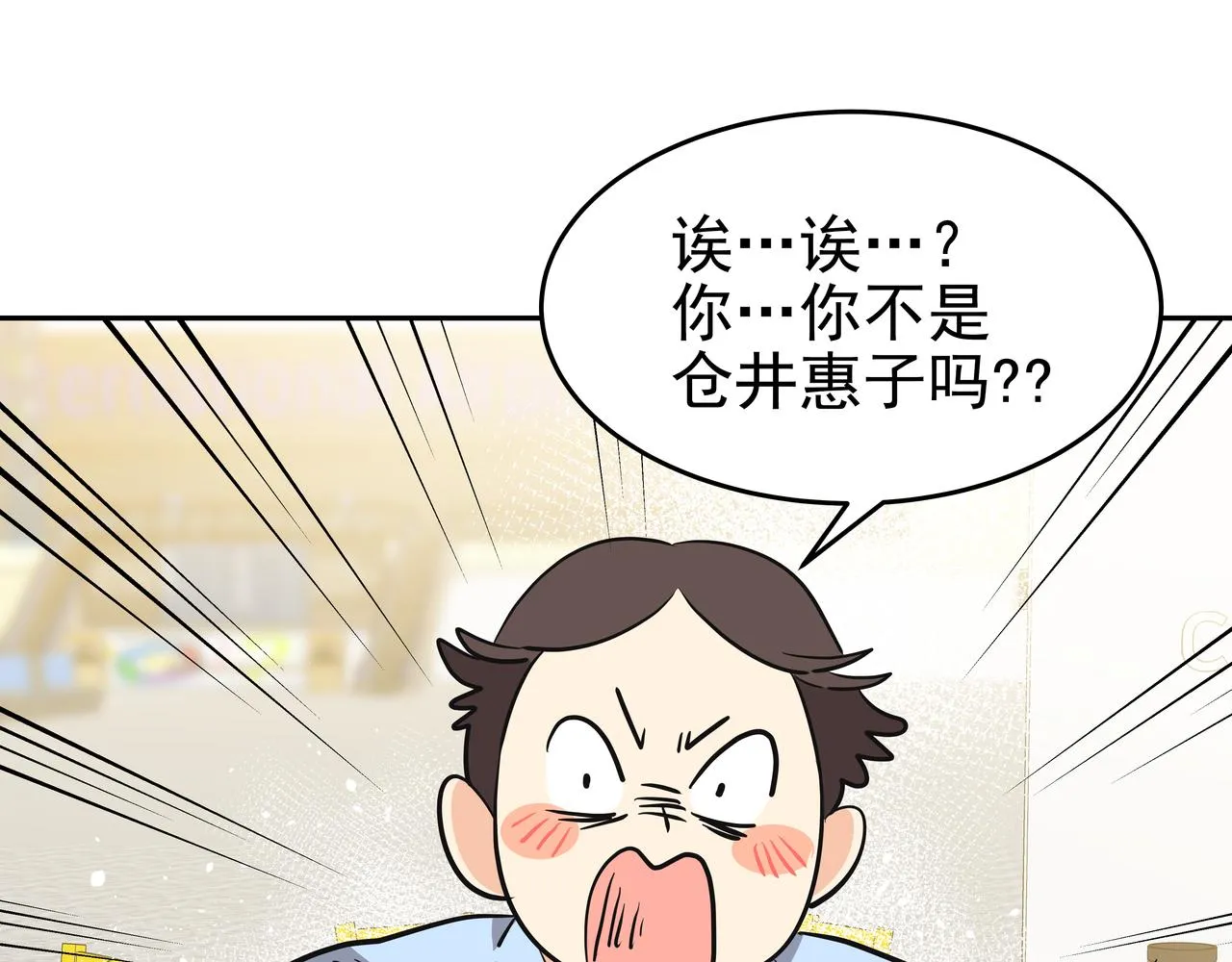 第2话 英雄救美 第176页