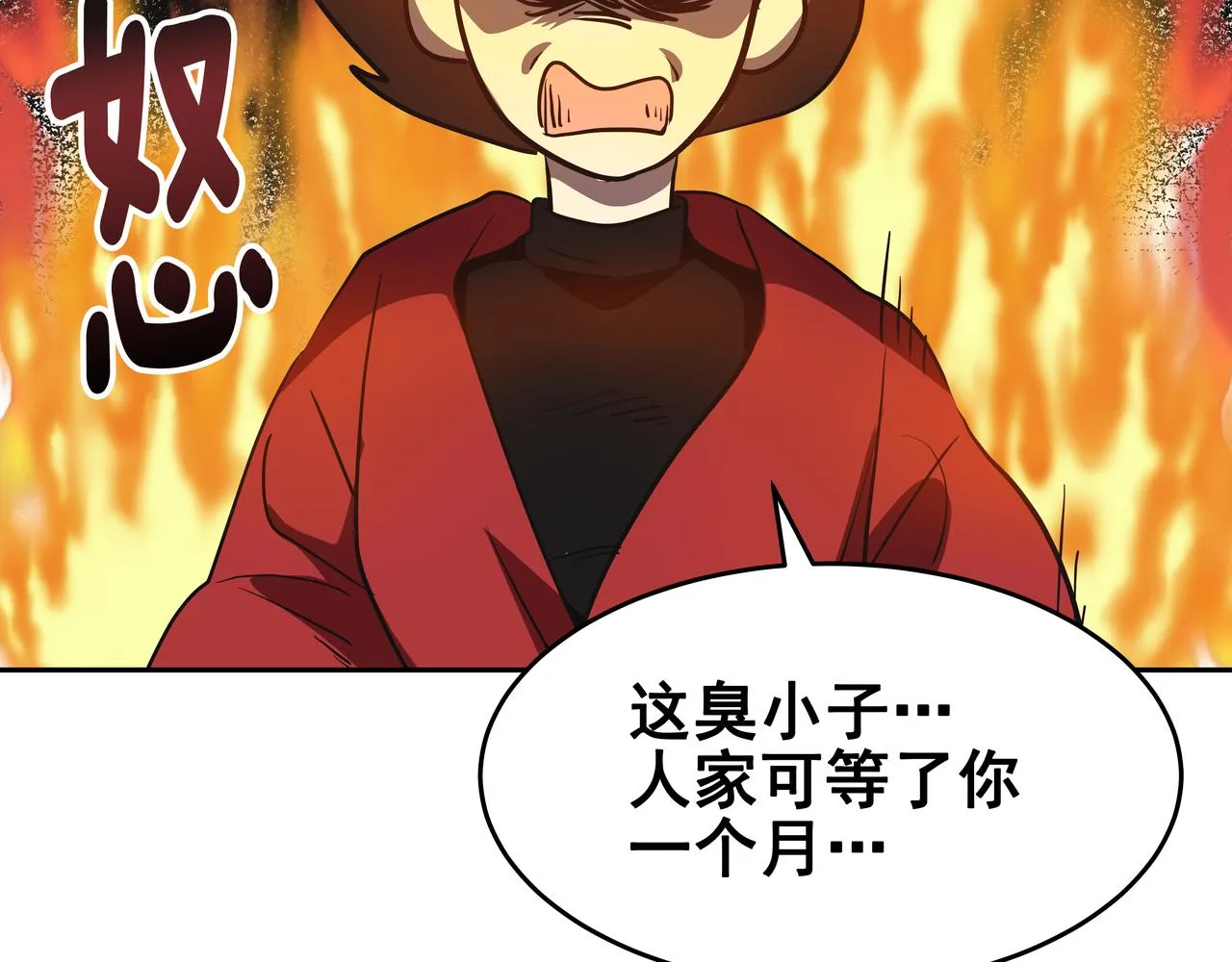 第3话 偶遇 第14页