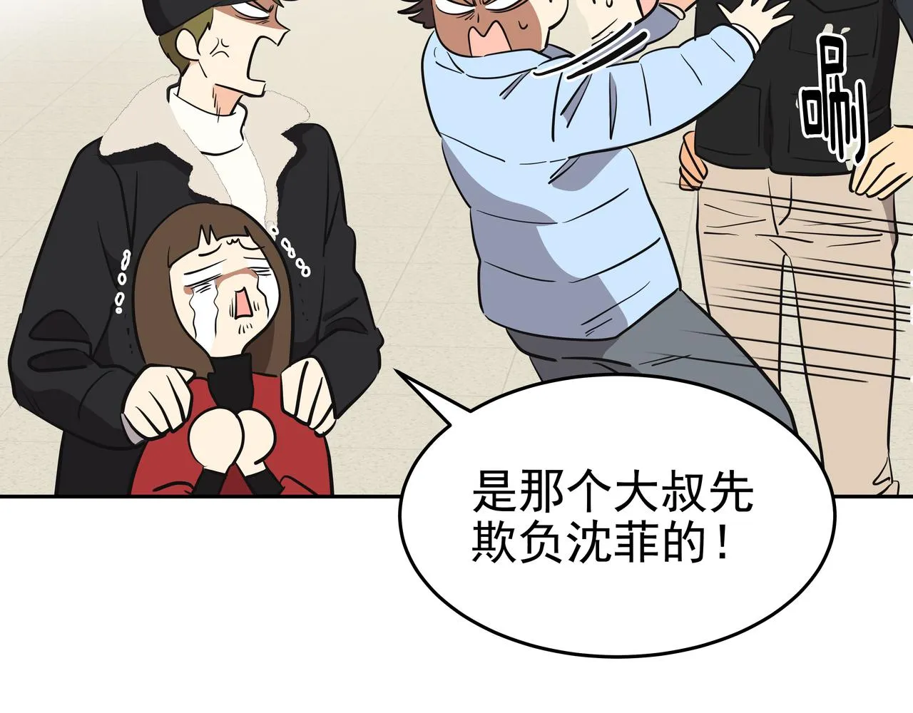 第3话 偶遇 第86页