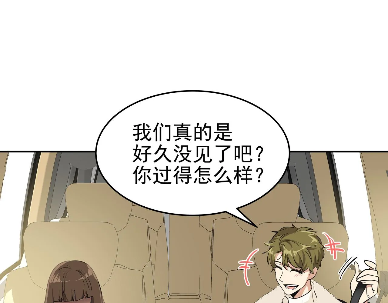 第3话 偶遇 第115页