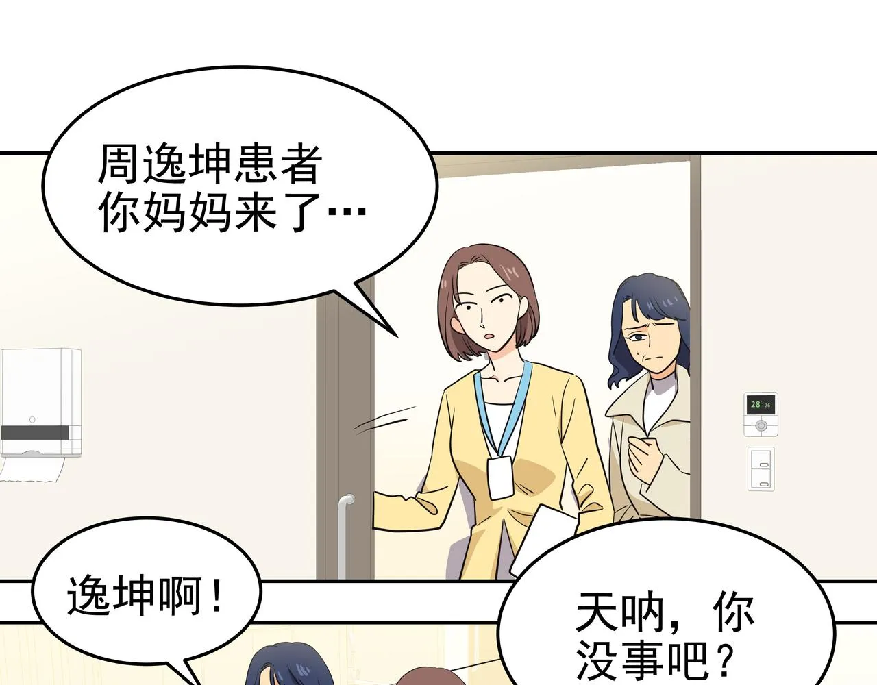 第3话 偶遇 第163页