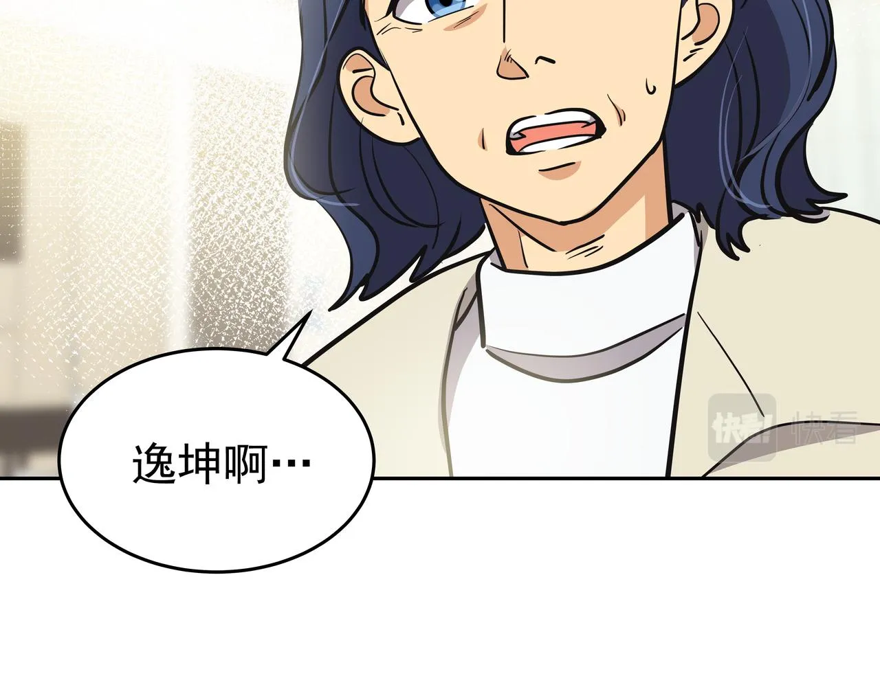 第3话 偶遇 第170页